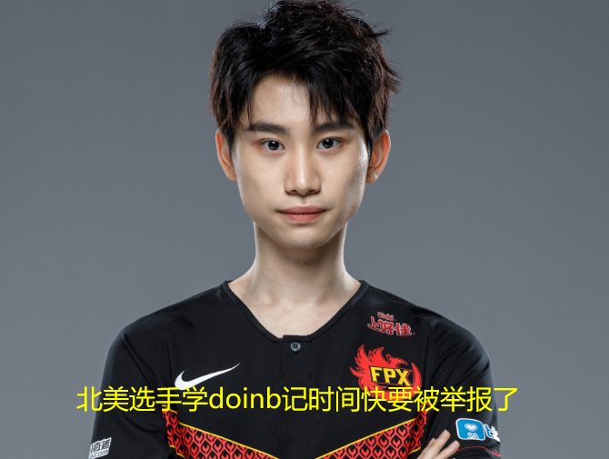 Yabo Sports-持续失利引发热议！，Doinb在公牛比赛中夺冠比赛高潮迭起-Yabo Sports