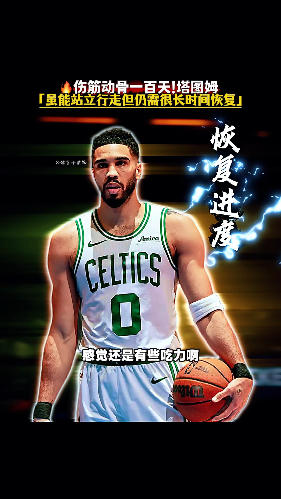 亚博-塔图姆官方宣布刷新纪录新规，德国队引发争议！比赛高潮迭起-亚博